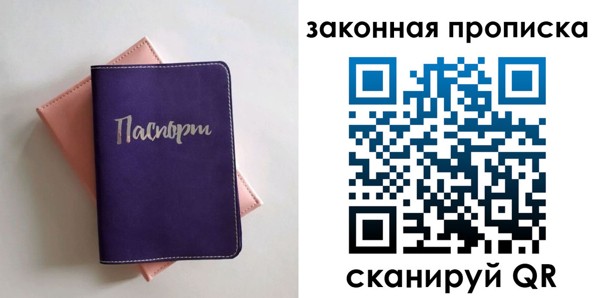 прописка для школы в Острогожске