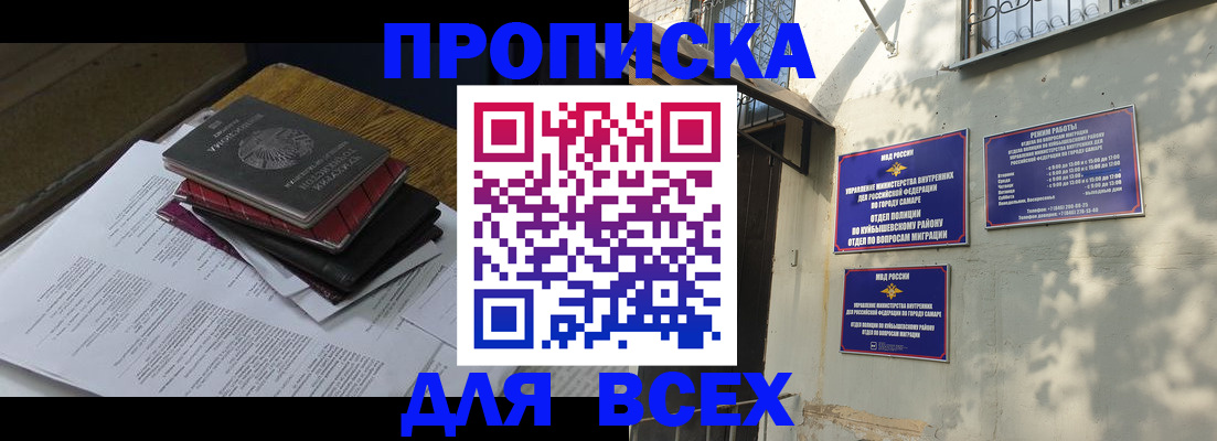 где прописаться в Острогожске