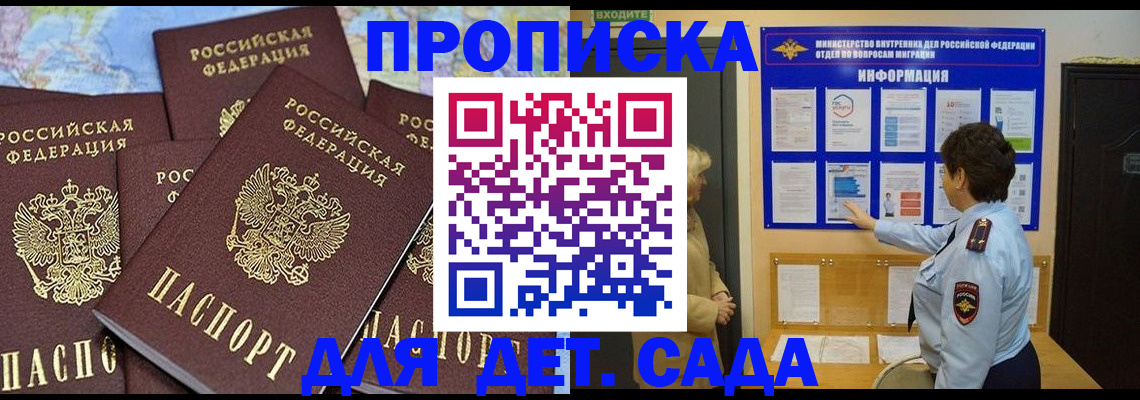 временная регистрация купить в Острогожске
