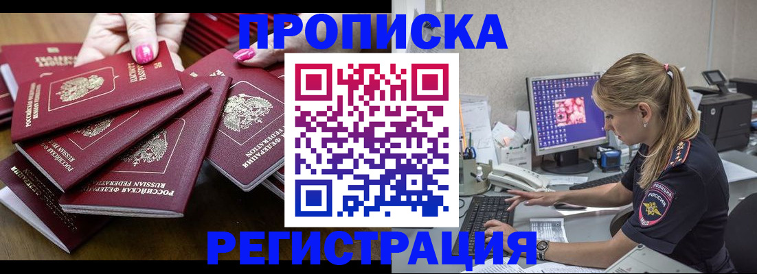 где прописаться в Острогожске