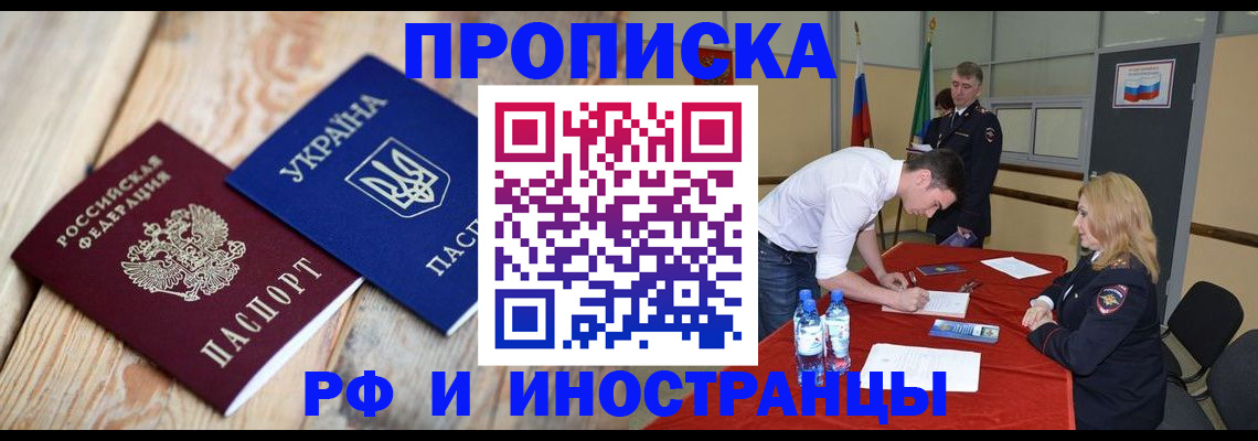 временная регистрация в квартире в Острогожске